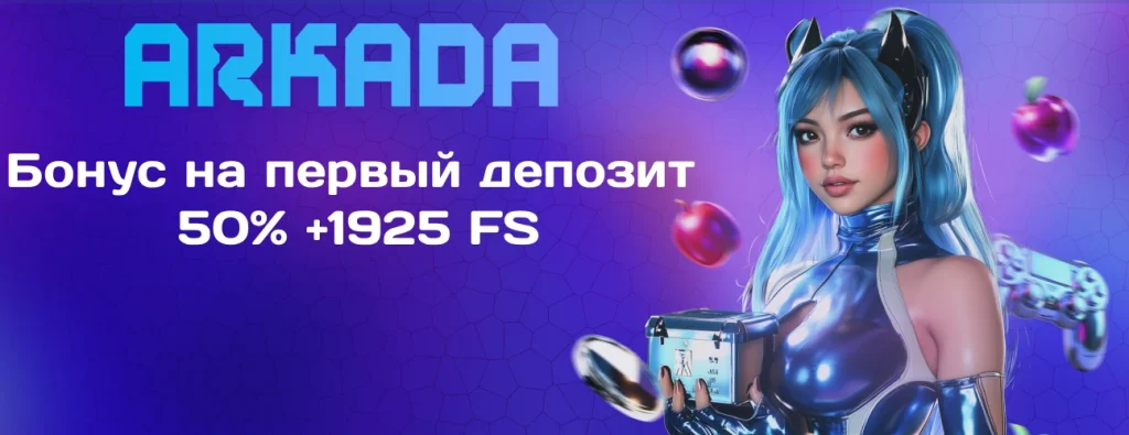 arcada-casino-welcome-bonus